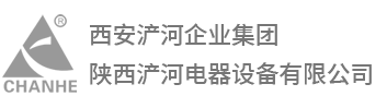 陜西浐河電器設(shè)備有限公司