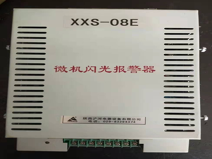 XXS-08E主機(jī)