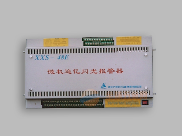 XXS48E微追憶閃光報(bào)警器